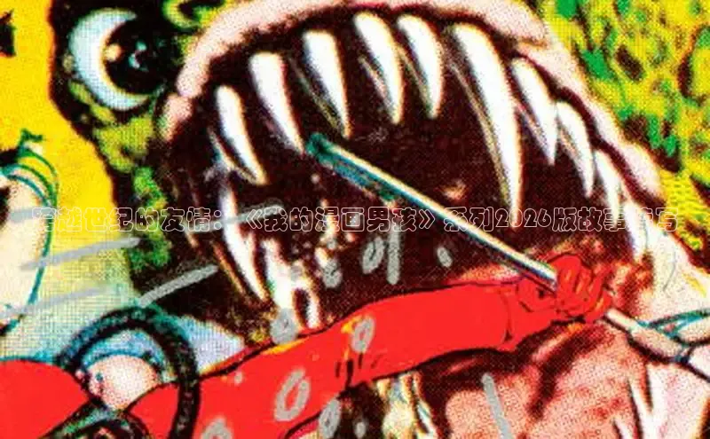 漫画岛官网