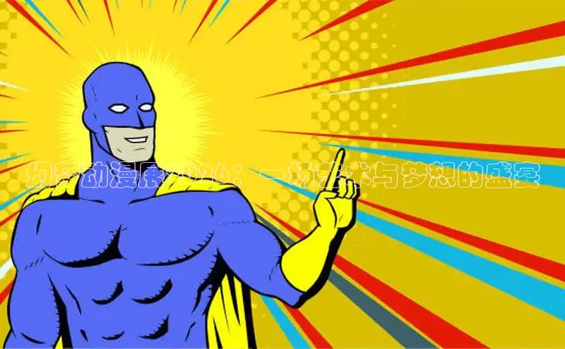 漫画岛官方版