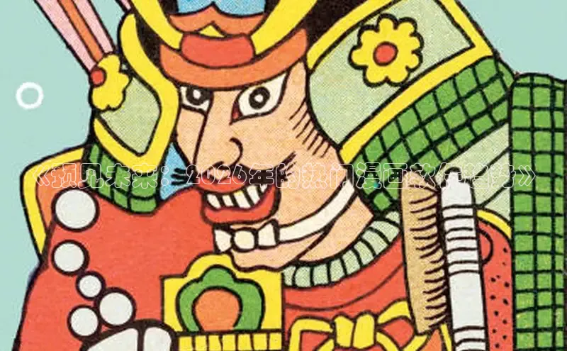 漫画岛官方正版下载